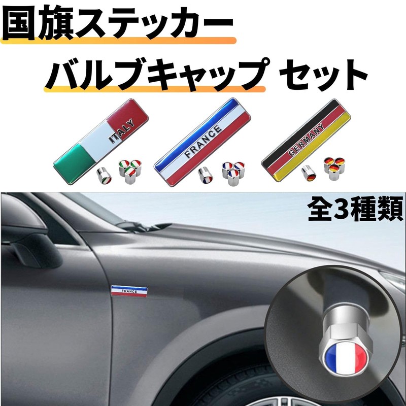 TIGRE BLANC Flag Sticker 3D Tire Air Valve Cap Emblem