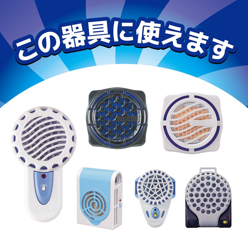 KINCHO おでかけカトリス 携帯用 電池式 蚊取り 取替え 240時間