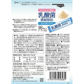 Orihiro Lactic Acid Bacteria Concentrate Granules (Formulated with Lactoferrin), 16 Packets x 2 Packs