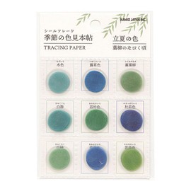 Seasonal Color Sample, Seal Flake, 202034