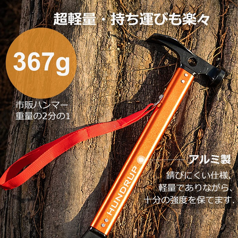 [Enhanced Version] Peg Hammer, Camping Hammer, Tent Peg, High Carbon