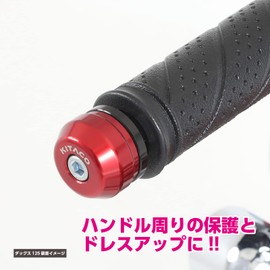 Kitaco 506-1320920 Bar End Cap (Red) CT125 Hunter Cub (JA55/JA65) Ducks 125 (JB04) Super Cub C125 (JA48/JA58/JA71) Cross Cab 110 (JA60)