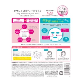 Cezanne Dense Hydro Mask, 7 Sheets (130 mL) High Moisturizing Sheet Mask with a Raw Plump Texture