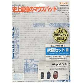パワーサポート 究極セットIII マウスパッド、ソールセット スノー 大サイズ AK-88