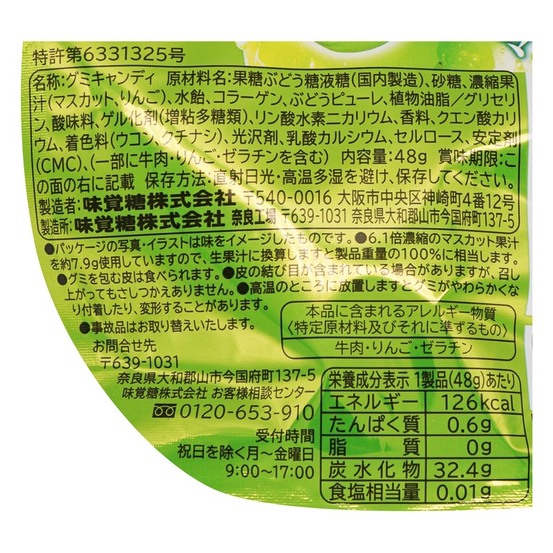 Kororo Mascat, 1.7 oz (48 g)