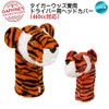 Tiger Woods Daphne's Tiger Headcover Stuffed Toy for Drivers, Compatible