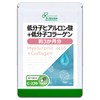 【リプサ公式】 低分子ヒアルロン酸＋低分子コラーゲン 約3か月分 C-239 サプリメント