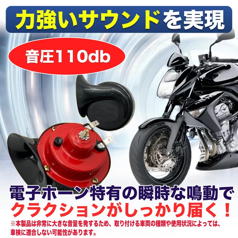 MONOSTORE Horn Set of 2 for Car, Motorcycle, Truck, Horn,