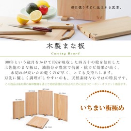 Tosa Ryu HC-7001 Chopping Board Shimanto Hinoki Extreme, Single Board Cutting Board SS 11.1 x 7.1 x 0.8 inches (280 x 180 x 20 mm)