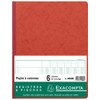 Exacompta - Ref 4060E - Vertical Account Book - 320