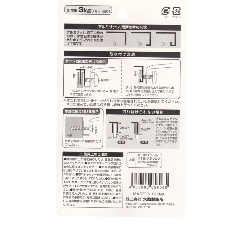 Suikan Norensho Heavy Dare Hanger, Hard to Fall Off Hook,