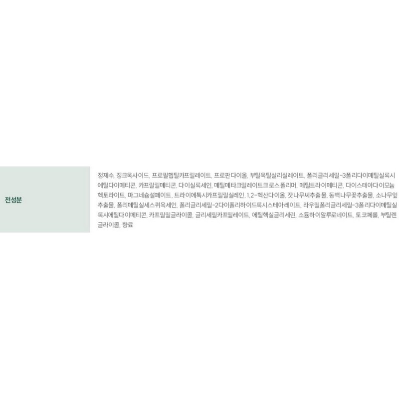 Partner_Reference 그린핑거 포레스트 마일드 카밍 선크림 SPF50+ PA++++ 80ml 2개