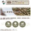 Gabai Farm Domestic Handmade Yacon Tea, 0.1 oz (3 g)