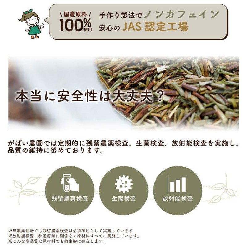 Gabai Farm Domestic Handmade Yacon Tea, 0.1 oz (3 g)