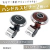 RERACO Car Steering Wheel Spinner, Set of 2, Car Accessories,