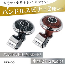 RERACO Car Steering Wheel Spinner, Set of 2, Car Accessories, Handlebar Knob, Steering Wheel Control, Support, Steering Wheel Spinner (Black Check & Tortoise Shell)