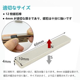 Refrigerator Magnets, Strong Magnets, Set of 12, 60x10x4mm, Rectangular, Thin, Stick Magnets, Small, Strong Magnets, Super Strong Magnets, DIY Crafts, Science, Laboratory Education, Industrial