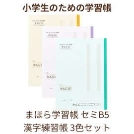 OGUNO Mahora Kanji Exercise Book, 32 Characters, Loose Fit, Semi-B5, Focusable, Eye-friendly, Inner Page, Colored Learning Book, Set of 3 Colors