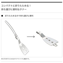 LOGOS Folding Turner