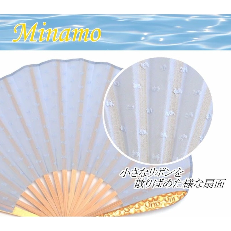 Nishikawa Shoroku Shoten Fan, For Summer, Includes Fan Bag, Minamo