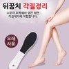 [ME0KO16S_64_64] Foot Heel Callus Care / [ME0KO16S_64_64]발 발뒤꿈치 뒷꿈치 발바닥 굳은살 관리
