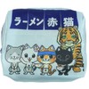 Yasuda Tsusho Red Cat Ramen Eco Bag with Storage Pouch