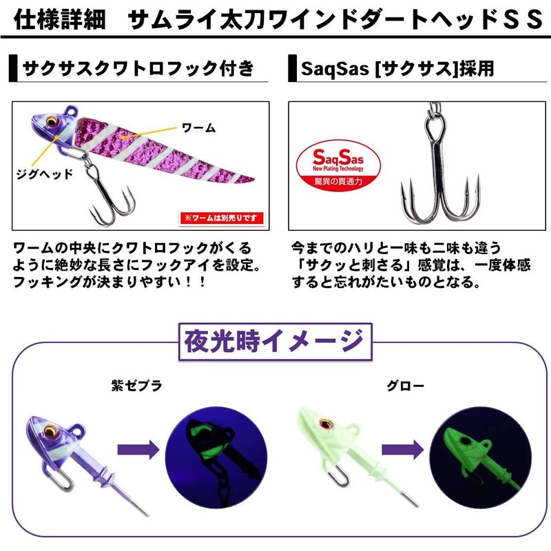 DAIWA Samurai Tachi Wind Dirt Head SS