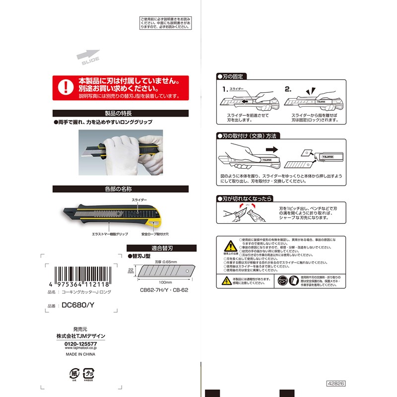 Tajima Caulking Cutter J Long Compatible Replacement Blade: Extra Thick