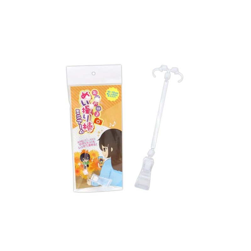 CONC CO548 Mini Arm for Going Out