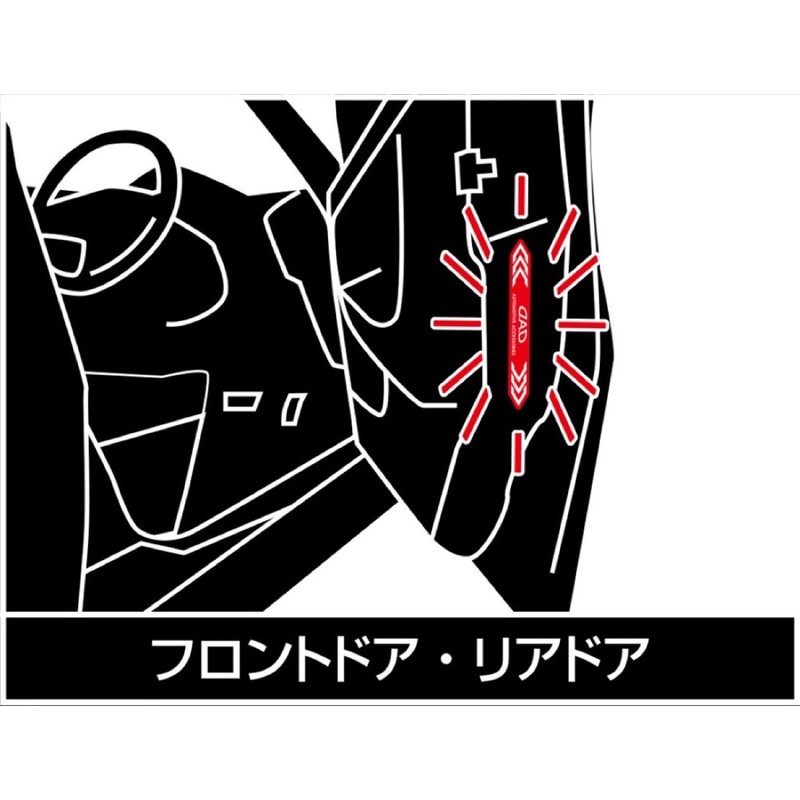 D.A.D. Garson DAD Night Sign Sticker Type D.A.D Red/White 2P