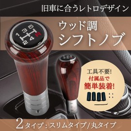 shymie 5 Speed Woodtone Mt Classic Car Retro Round Brown Panel Manual Shift Knob with Converter Adapter M 8 10 12 15 Slim