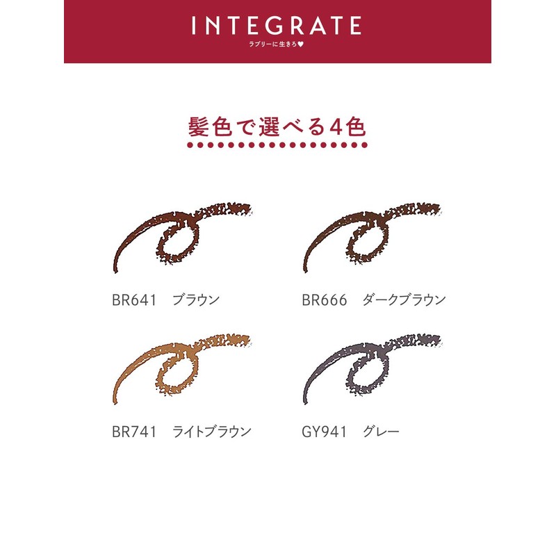 インテグレート アイブロウアイブローペンシル N