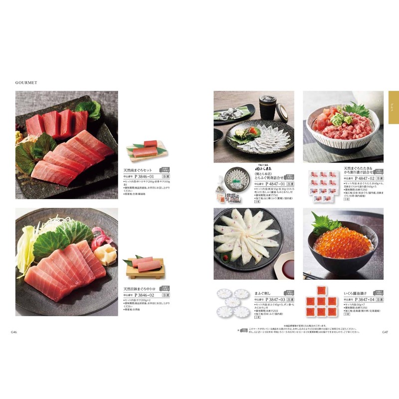 Harmonic Catalog Gift TAKE YOUR CHOICE Poppy
