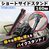 ROOOCYY Short Side Stand, 6.3 inches (16 cm), General Purpose,