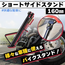 ROOOCYY Short Side Stand, 6.3 inches (16 cm), General Purpose, Cub, Monkey Ducks Shari, Gorilla, Shari, 6.3 inches (160 mm)