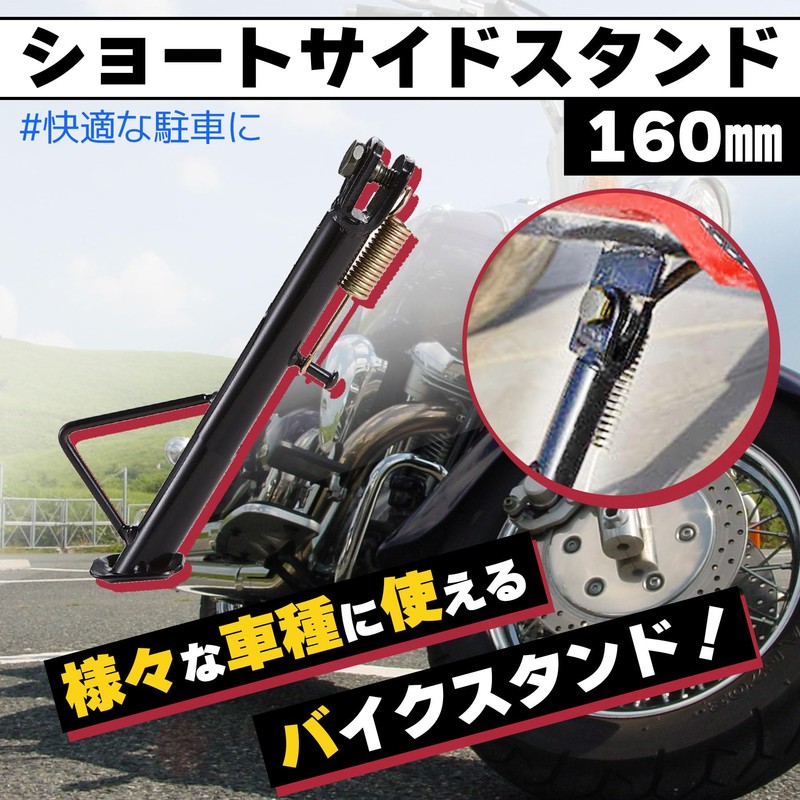 ROOOCYY Short Side Stand, 6.3 inches (16 cm), General Purpose,