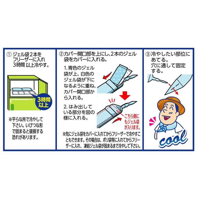 Cool on your neck! W gel for excellent cooling feeling!