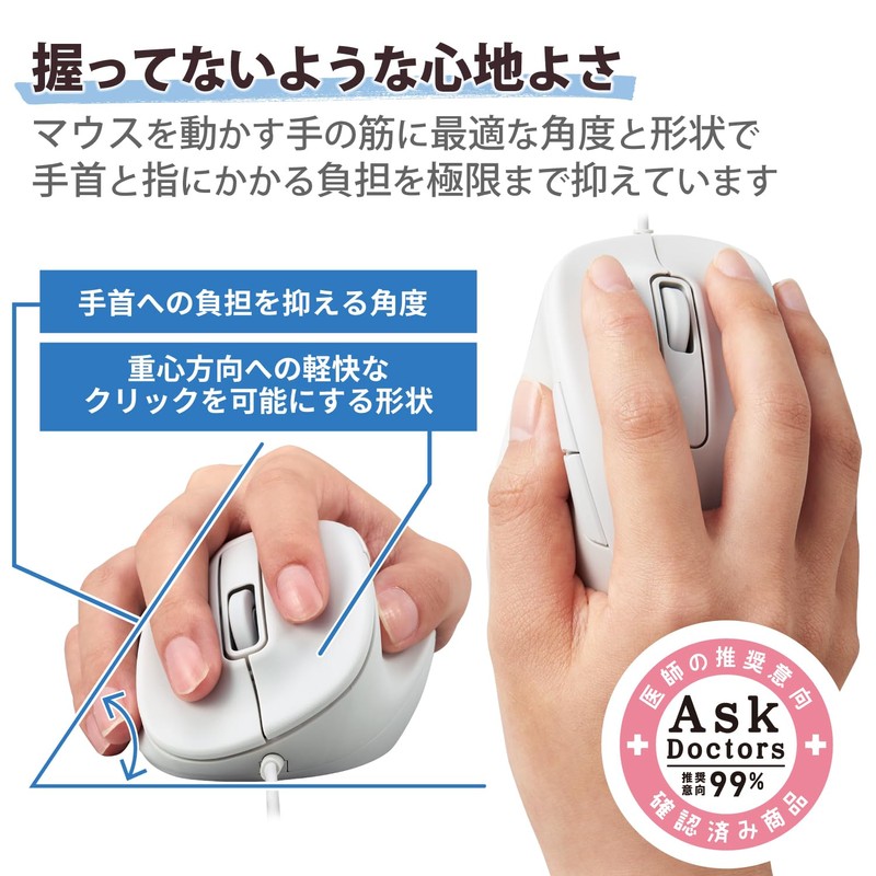 Elecom Wired Mouse EX-G, Silent, L-Size, 5 Buttons, "AskDoctors Evaluation