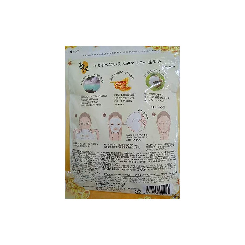Weekly Beauty Face Pack of 7 Honey