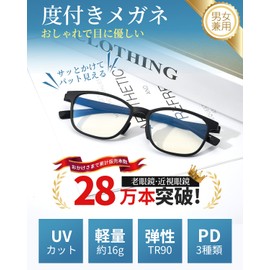 [CEETOL] メガネ 度あり 度付き眼鏡 度入り 近視メガネ 近眼 眼鏡 メンズ レディース おしゃれ PCメガネ UVカット パソコン用メガネ TR90 弾性フレーム クリア 薄型レンズ 男女兼用 軽量-200 （PD） 64mm