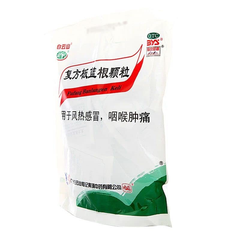 Herbal Tea Ban Lan Gen Herbal Tea 复方板蓝根 Fufang Banlangen