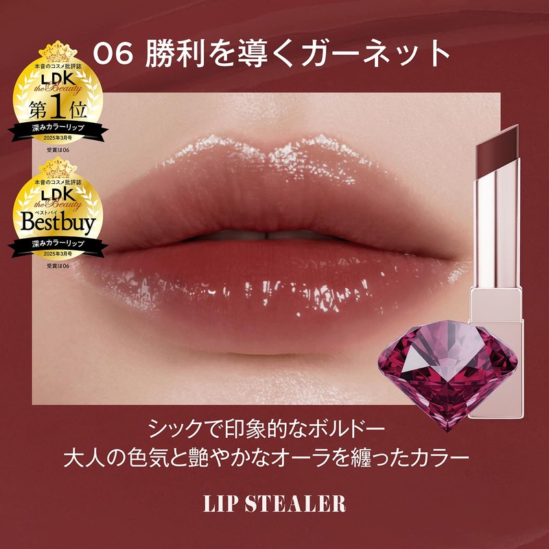 Lip Steeler (06: Garnet Leads to Victory)