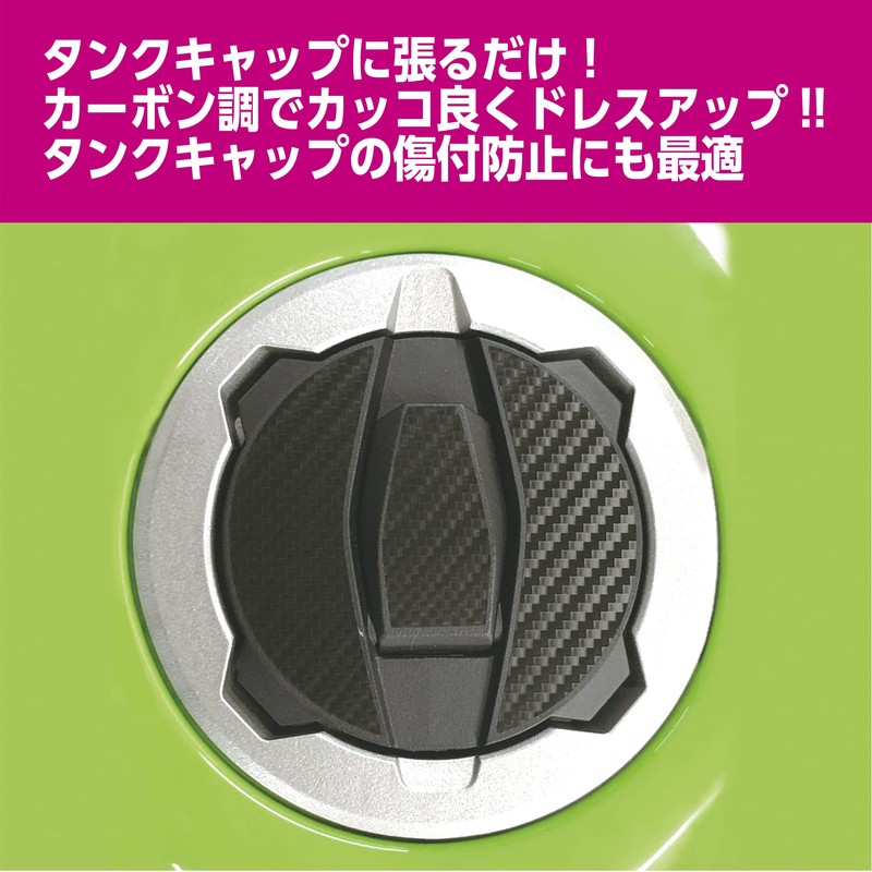 Kitaco Tank Cap Decal (Black) Kawasaki Type 1 000-9034150
