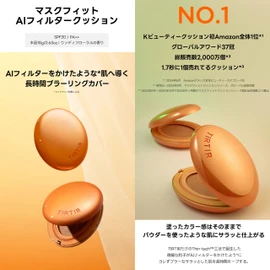 TIRTIR Mask Fit Cushion [Tiltil] Mask Fit Cushion, Main Unit, 0.6 oz (18 g) (AI FILTER 21N)