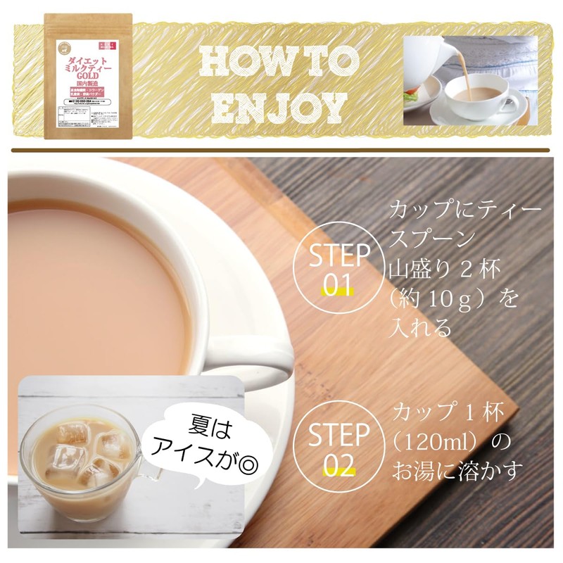 ダイエットミルクティー 100g（約10杯分）難消化性デキストリン コラーゲン 食物繊維 ダイエット 健康