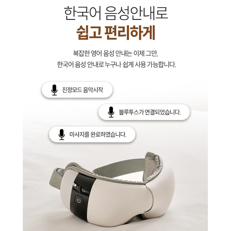 휴비딕 프리미엄 더블 쿠션 무선 온열 눈마사지기 Hubdic Premium Double