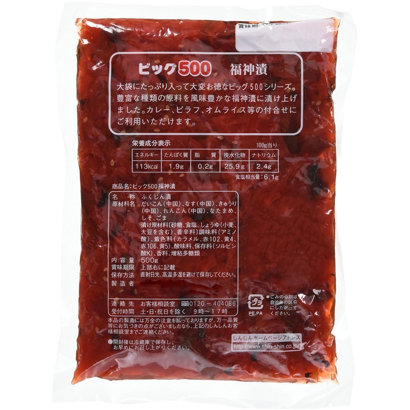 Shinshin Big 500 Fukujin Pickled 17.6 oz (500 g)