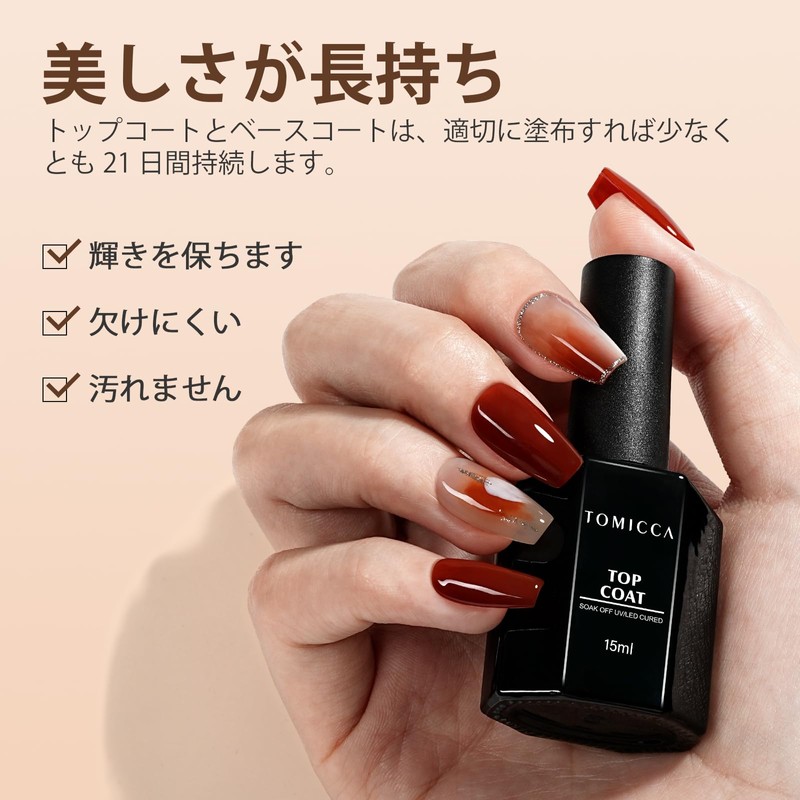 TOMICCA Gel Nail Top Coat, 0.51 fl oz (15 ml)