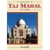 Group SNE Taj Mahal (3-5 Players, 75-100 Minutes, For Ages