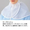 Midori Anzen SH13W Magic Mesh Mask Hanger, Hood, Brim Included,